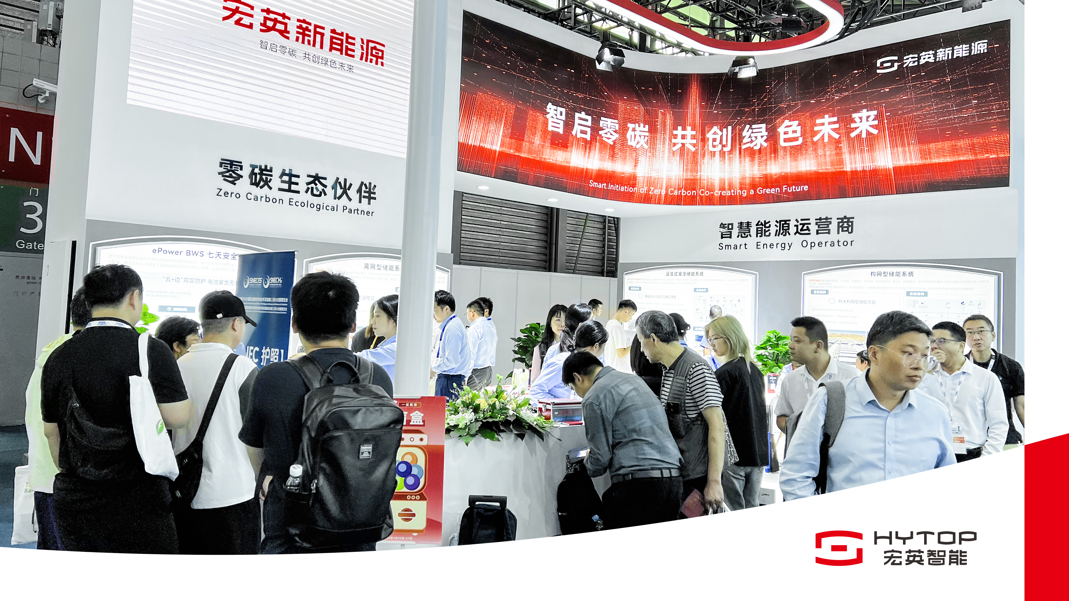 必一運(yùn)動(dòng)新能源亮相SNEC2024，重磅推出構(gòu)網(wǎng)型與浸沒式儲(chǔ)能解決方案