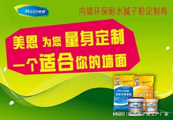 外墻膩子粉的正確養(yǎng)護(hù)方法及其環(huán)保產(chǎn)品的研發(fā)與銷售